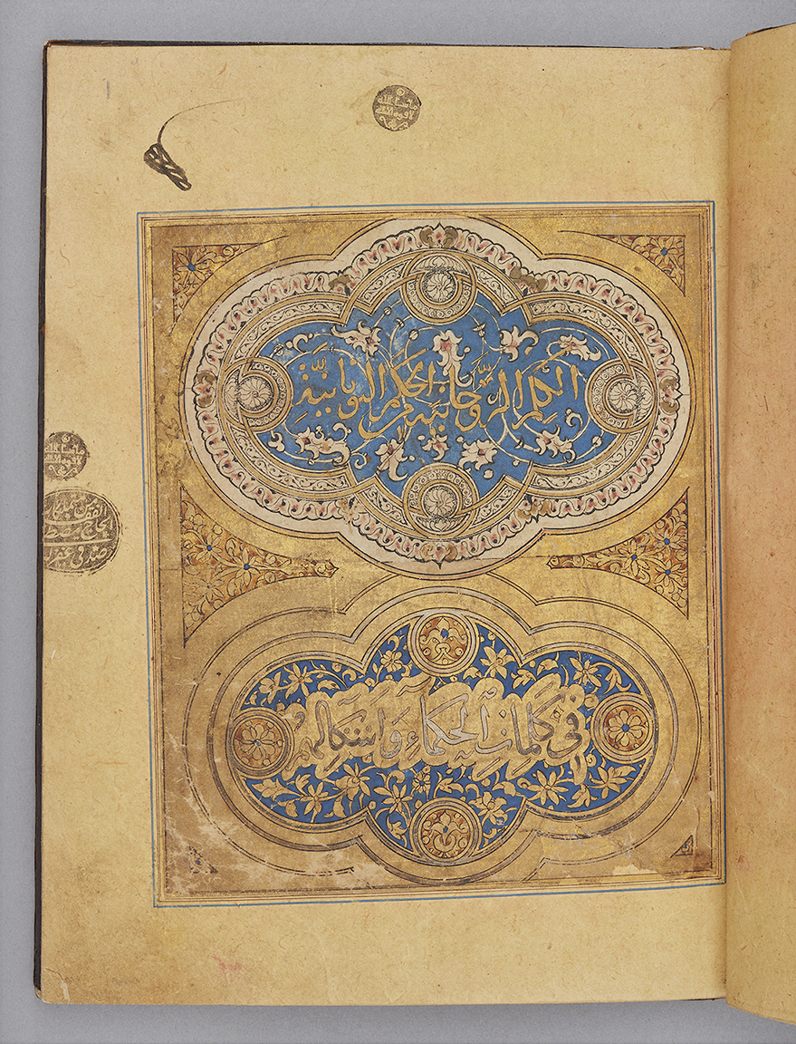 Manuscript paper with a right justified text box, gold ruled frame filled with foliate sprays, inside is decorated with two lobed cartouches, one ontop of the other inscribed in gold and white against gold and blue.