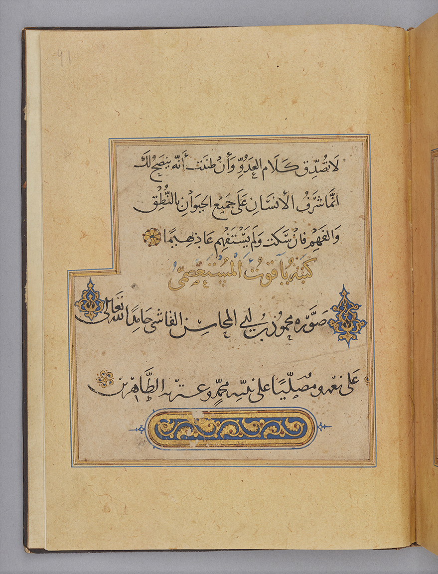 Manuscript page with right justified text box ruled with blue and gold, containing 8 lines of script in black with gold floral roundels as text-markers.