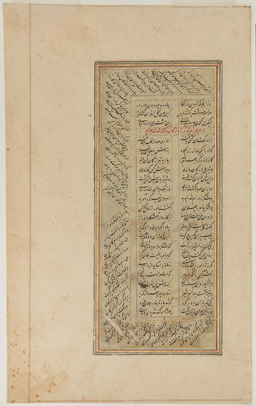 Folio page with two columns of horizontal text with a red sub-heading, enclosed on three sides by a box containing angled text. Each box outlined with a thin gold line, and all is bordered in gold, red, and black lines. The background of the text is a muted green colour.