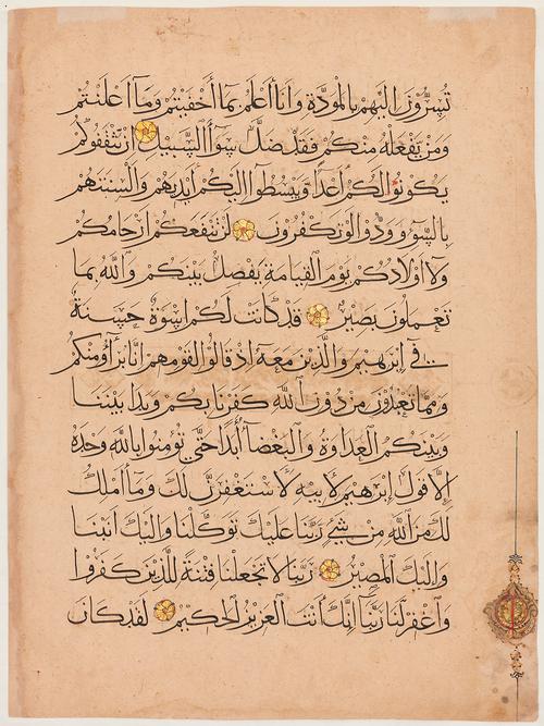 13 lines of script in black, with gold floral roundels mark between verses. A margin ornament has been patched over.