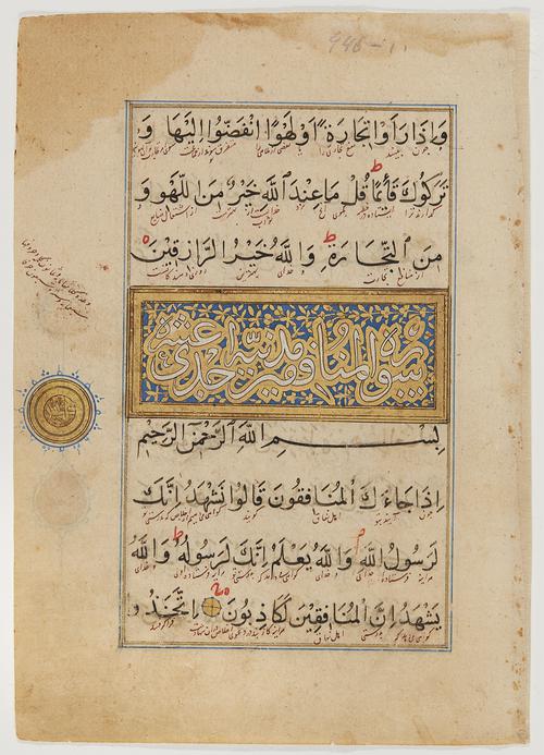 9 lines per page written in neat script in black ink on cream paper, interlinear Persian translation in red, small gold florets between verses, occasional marginal glosses in red script, headings in large white script on illuminated panels, marginal devices marking verse divisions.