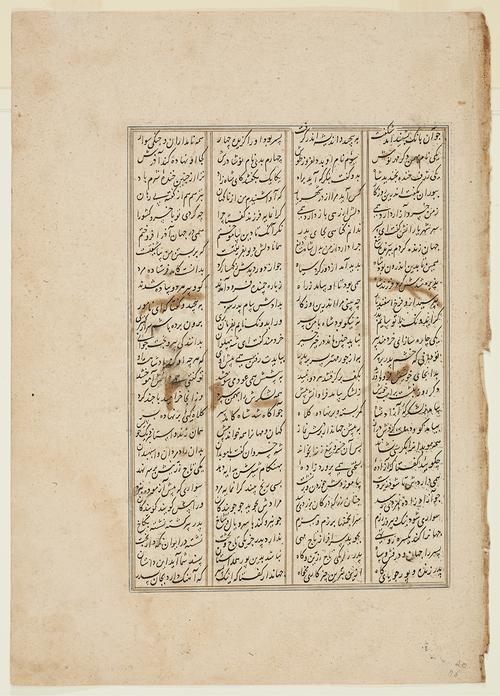 Plain beige page from a manuscript, with 25 lines of black calligraphic text divided into four columns. Each column, as well as the whole text box, is enclosed in a series of thin black lines.