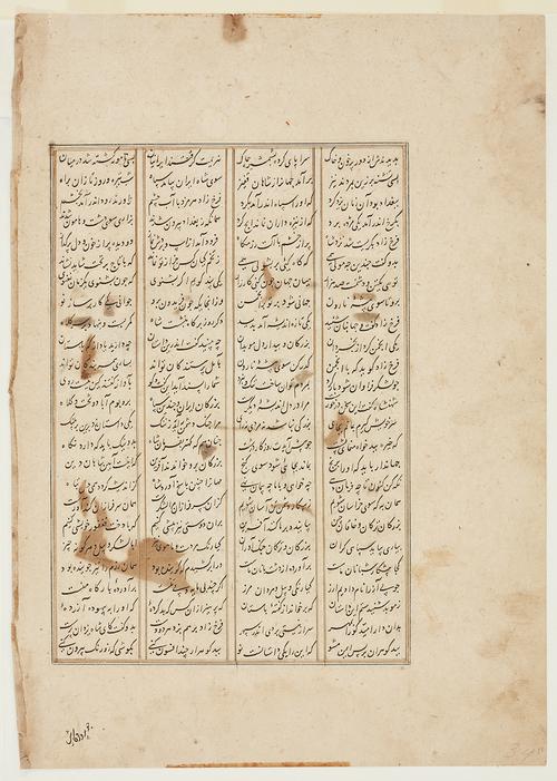 Folio page from a manuscript, with 25 lines of text arranged in four columns. Each column is divided by thin lines, with a frame of thin lines enclosing the entire text. There is a small black ink annotation in the bottom left corner.