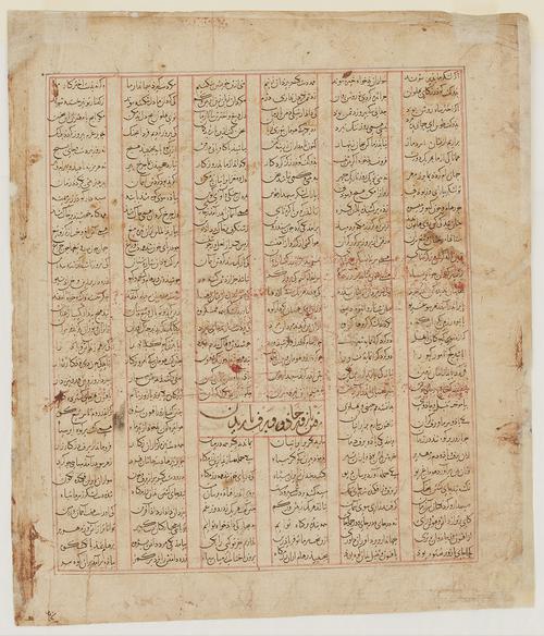 Back of the illustrated folio page, containing 6 columns of text and no illustrations