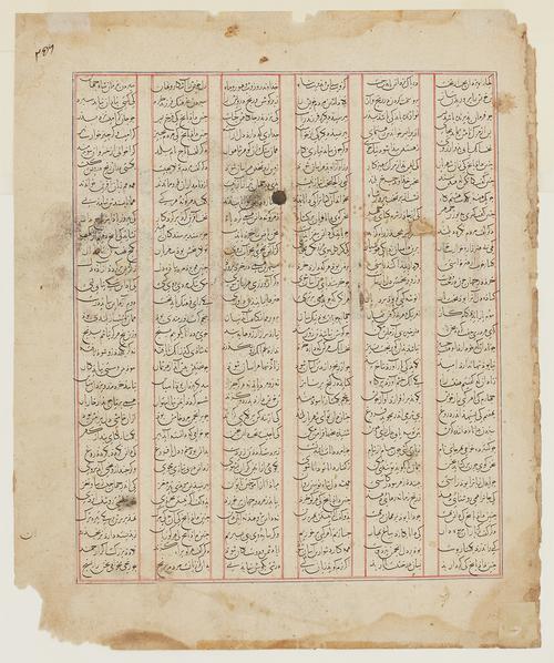 Back of the illustrated folio page, containing 6 columns of text and no illustrations