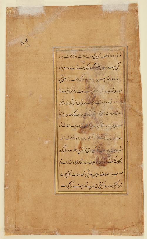 Beige folio page with 12 lines of black calligraphy, enclosed by a border of thin lines in gold, blue, and brown. In the upper left margin, there is a black annotation. There are stains from the painting on the reverse visible on the page
