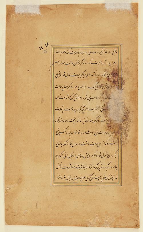 Beige folio page with 12 lines of black calligraphy, enclosed by a border of thin lines in gold, blue, and brown. In the upper left margin, there is a black annotation. There are stains from the painting on the reverse visible on the page.