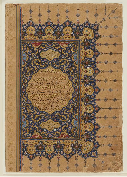 Highly decorated page of a manuscript, with gold text-cartouche inscribed in white and black and gold script reserved against gold lobed medallion within framed panel of gold cloud-bands and floral scrolls on blue, with surrounding illumination.