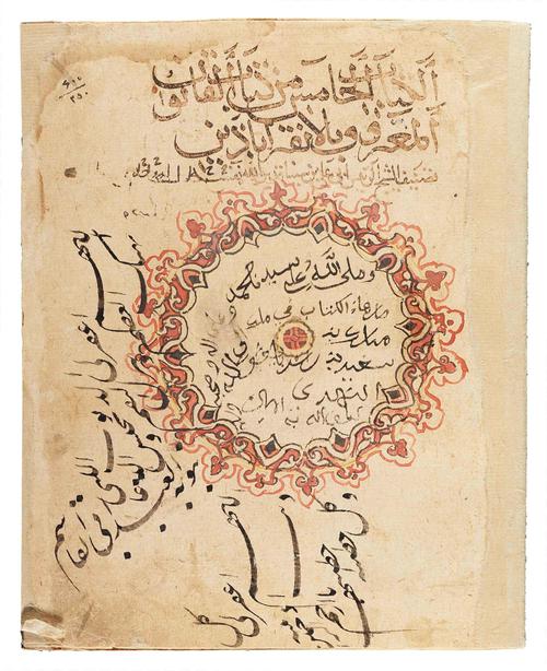 Paper page with script, significant words written in larger, bolder brown ink. Variety of text sizes written on the page. Decorated with a central round shape drawin in red, yellow and brown with script around and inside it.