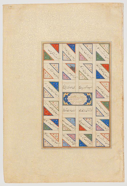Back of the illustrated folio page, for columns separated into six squares each. Each square has two illustrated triangular corners on the top right and bottom left, there is script written diagonally between the two illuminated corners. In the middle of the page, there is one rectangular illustration with script in the middle.
