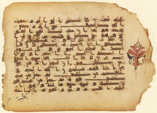 Folio from the Qur'an written in neat kufic script with floral decoration