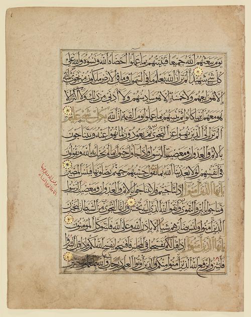 Back of folio from the Qur'an written in muhaqqaq and thuluth script with gold accents.