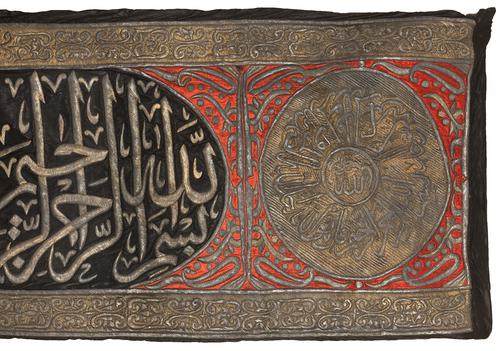 Section of a ceremonial covering (kiswa) for the Ka‘ba building at the ...