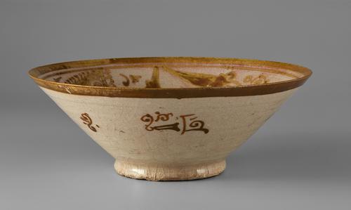 Side of a beige bowl with brown decoration in the interior, and a plain band around the rim. On the exterior wall is one s-motif and on either side a band of angular kufic. 
