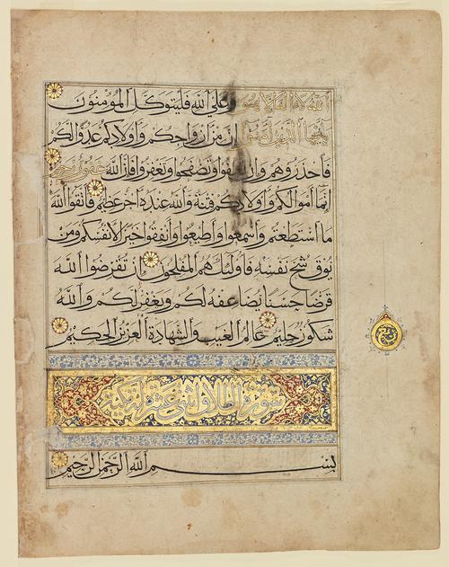 Folio from the Qur'an written in muhaqqaq and thuluth script with gold accents.   