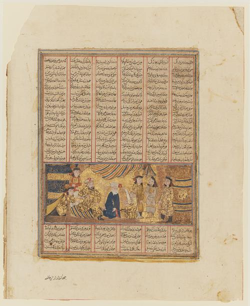 This folio illustrates an episode concerning the historical Sasanian king, Bahram. It shows the visit paid by Bahram Gur to the home of one of his subjects. The illustration is placed tree quarters of the way down the text block featuring six columns of script. 