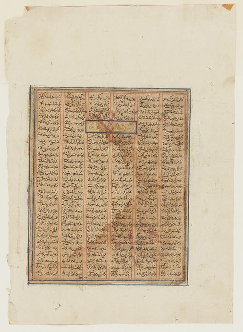 Back of folio page, featuring six columns of 30 lines of script, with one larger rectangle that is place four lines down and spans two columns. 