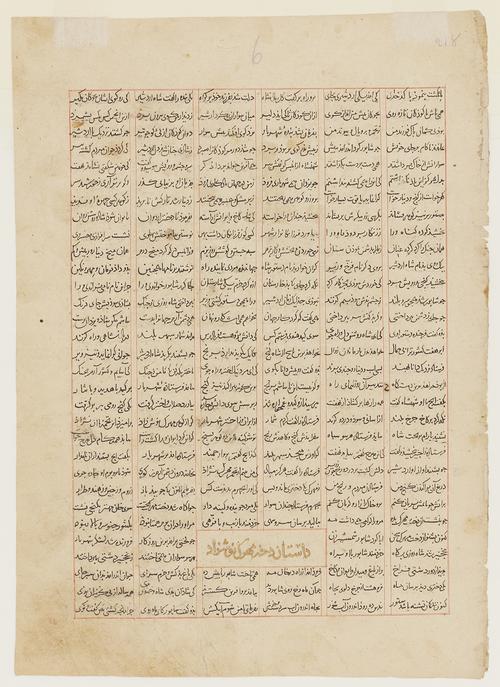 Back of folio page, featuring six columns of 30 lines of script. 