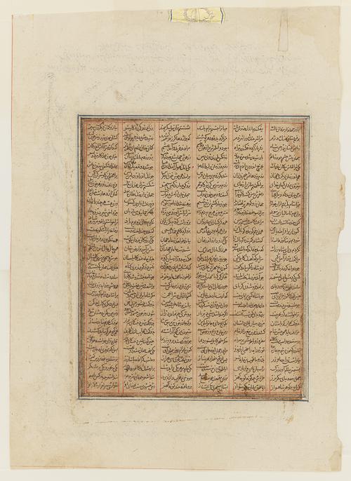 Back of folio page featuring six columns of 20 lines of text in the centre of the page. Gold folio with cloud like image at the very edge of page.