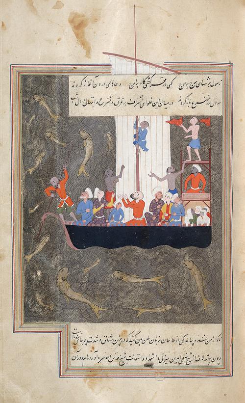 AKM264, Khwajeh Mustafa’s ship saved from the stormy sea with the miraculous help of Shaykh Safi al-Din, fol.452r