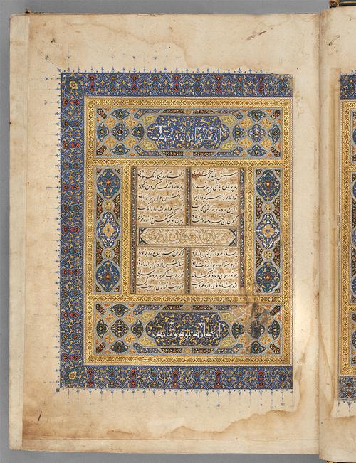 Folio with twoverses in black calligraphy, surrounded by gold decoration. The verses are bordered by a large frame, with panels of blue, gold, and red filigree decoration. The top, right, and bottom have blue border panels with trailing decorations that extend to the margins.